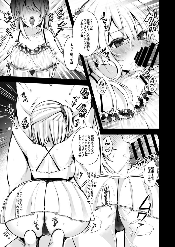 Himitsu Soushuuhen ~Oyako Kairaku Ochi~