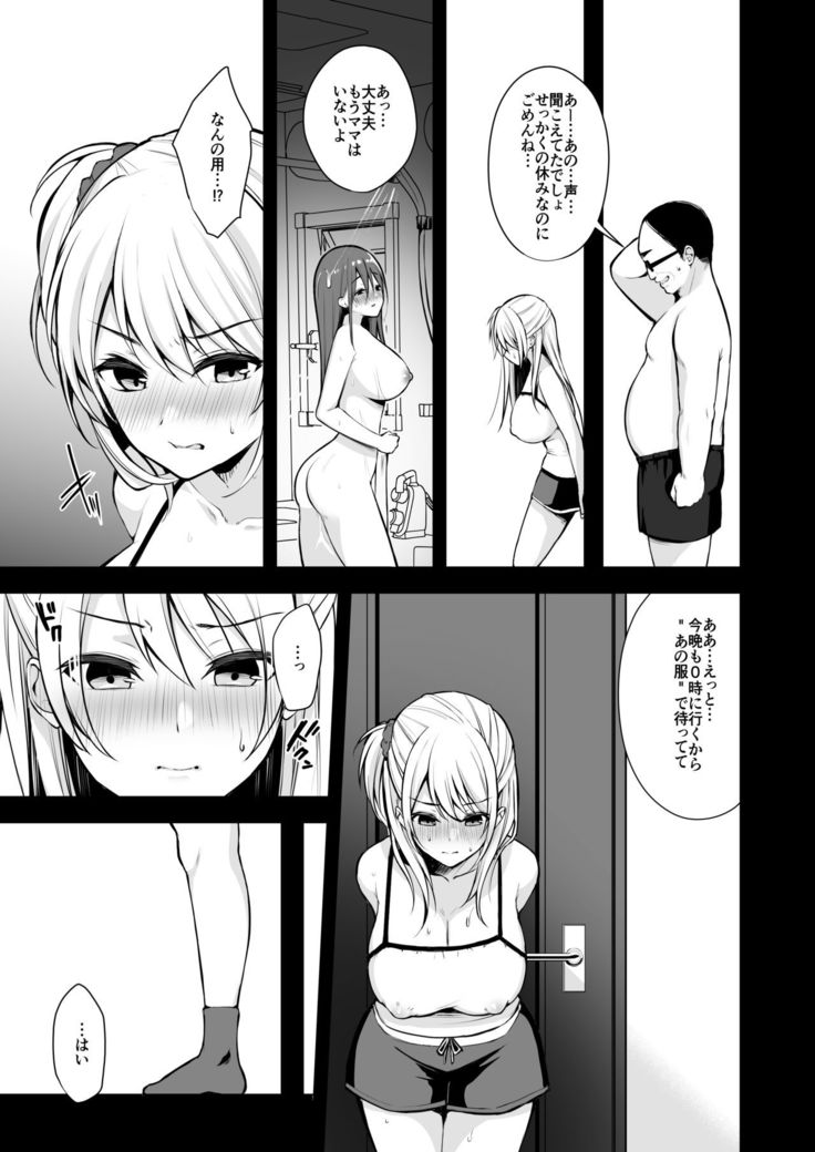 Himitsu Soushuuhen ~Oyako Kairaku Ochi~