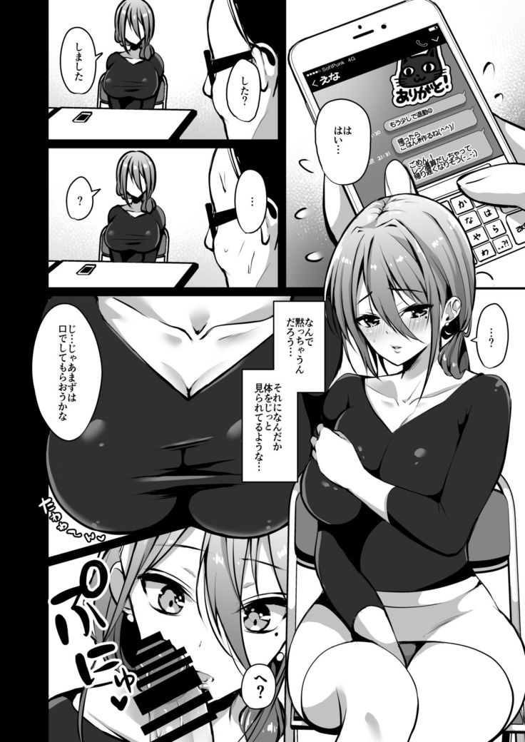 Himitsu Soushuuhen ~Oyako Kairaku Ochi~