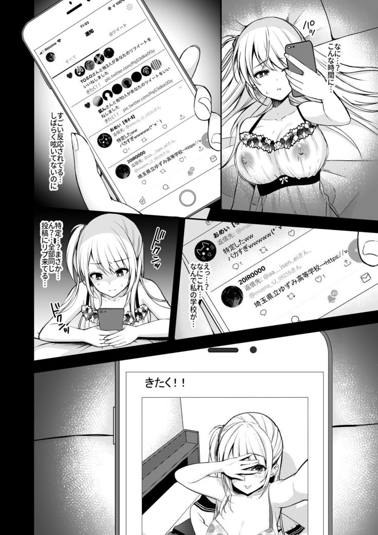 Himitsu Soushuuhen ~Oyako Kairaku Ochi~