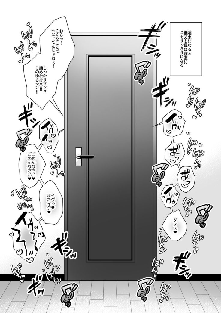 Himitsu Soushuuhen ~Oyako Kairaku Ochi~