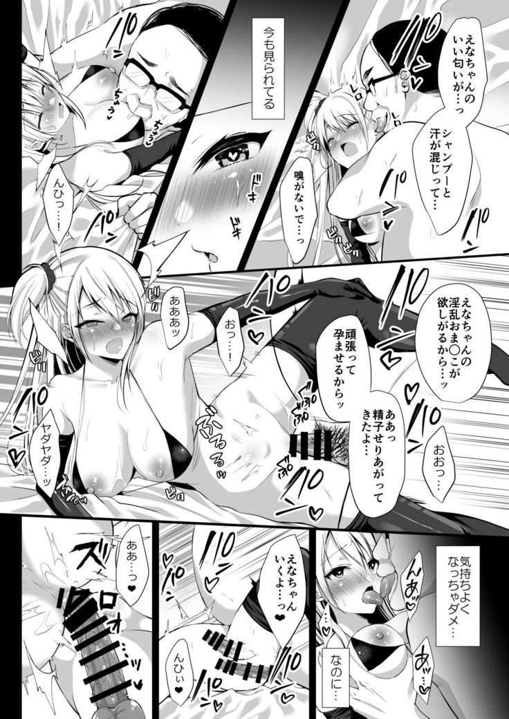 Himitsu Soushuuhen ~Oyako Kairaku Ochi~