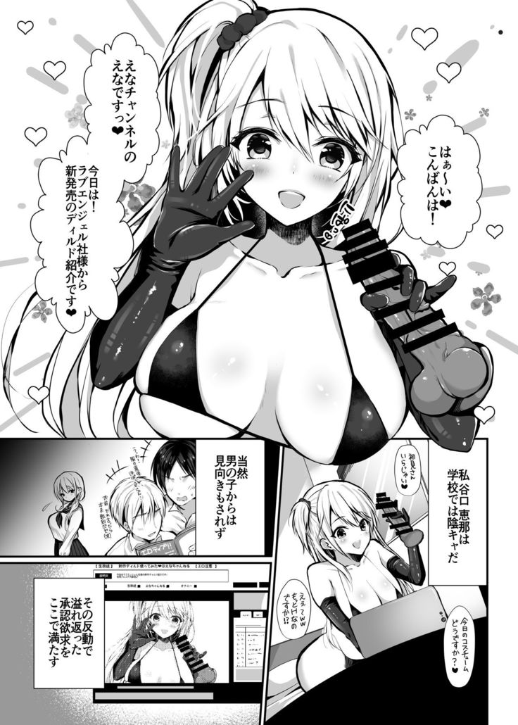 Himitsu Soushuuhen ~Oyako Kairaku Ochi~