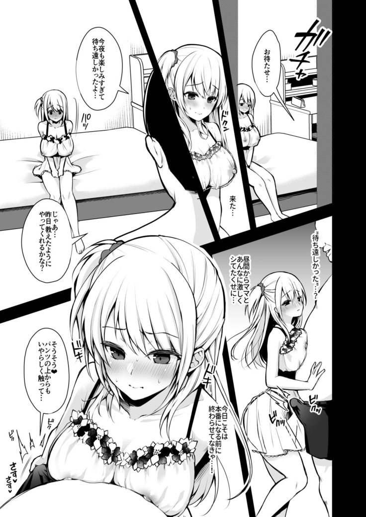 Himitsu Soushuuhen ~Oyako Kairaku Ochi~