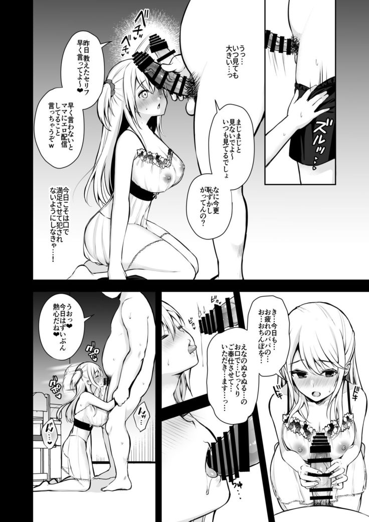 Himitsu Soushuuhen ~Oyako Kairaku Ochi~