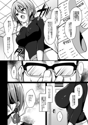 Himitsu Soushuuhen ~Oyako Kairaku Ochi~ Page #27