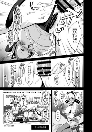 Himitsu Soushuuhen ~Oyako Kairaku Ochi~ Page #89