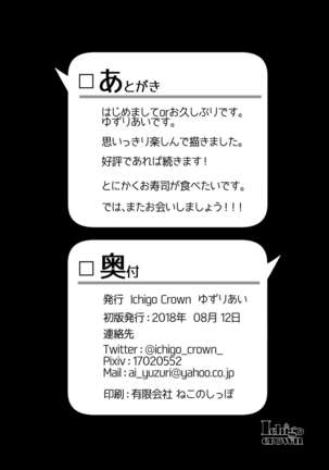 Himitsu Soushuuhen ~Oyako Kairaku Ochi~ Page #117