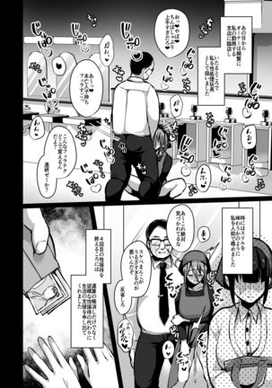 Himitsu Soushuuhen ~Oyako Kairaku Ochi~ Page #39