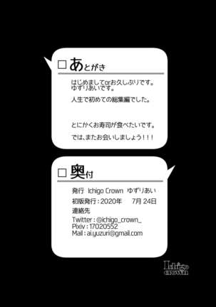 Himitsu Soushuuhen ~Oyako Kairaku Ochi~ Page #125