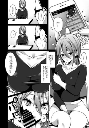 Himitsu Soushuuhen ~Oyako Kairaku Ochi~ Page #29