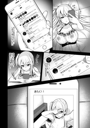 Himitsu Soushuuhen ~Oyako Kairaku Ochi~ Page #59