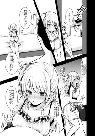 Himitsu Soushuuhen ~Oyako Kairaku Ochi~ Page #54