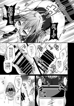 Himitsu Soushuuhen ~Oyako Kairaku Ochi~ Page #30