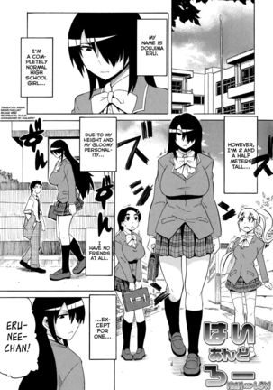 Shota Eater Ch. 1-9 - Page 77