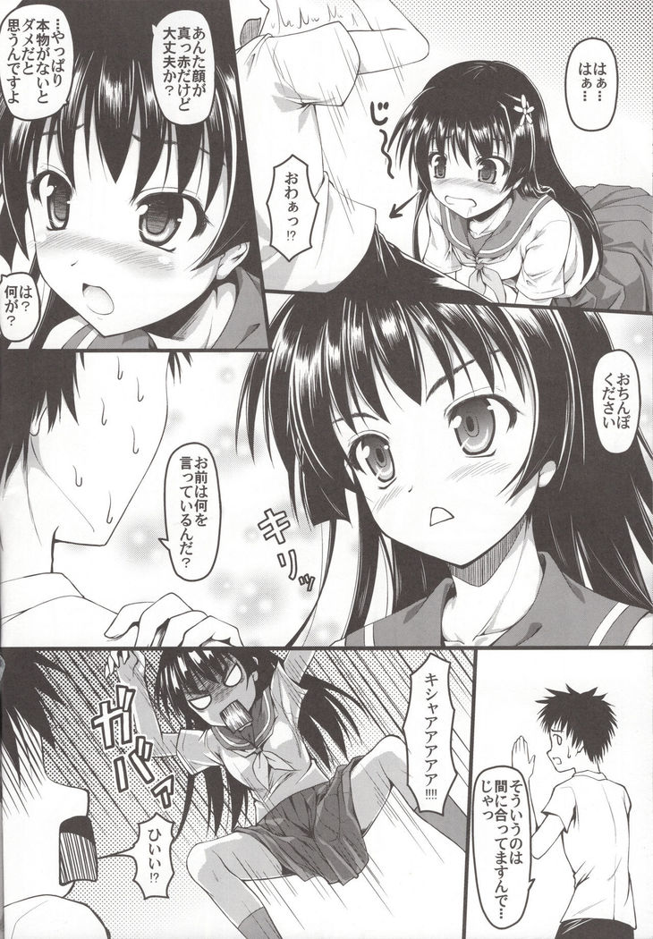 Saten ni yappa ｰ