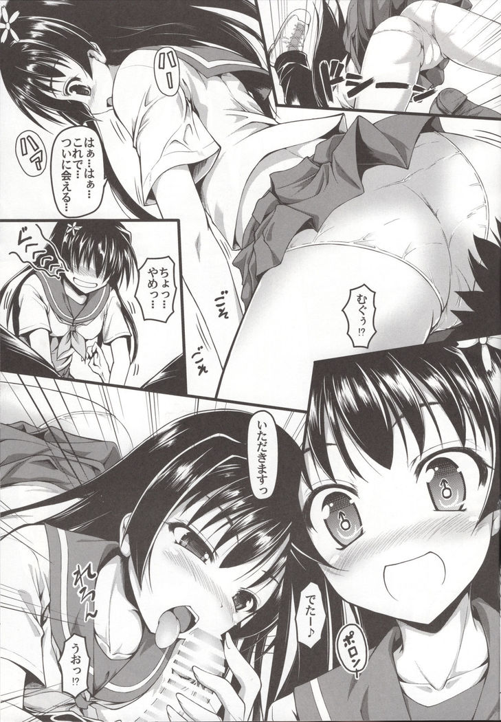 Saten ni yappa ｰ