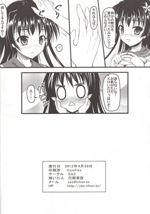 Saten ni yappa ｰ Page #18