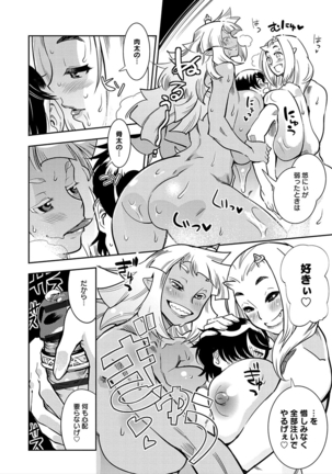 ハメっこ3Peace!!! Page #98