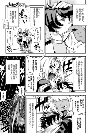 ハメっこ3Peace!!! Page #57