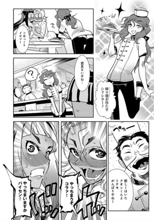 ハメっこ3Peace!!! Page #114