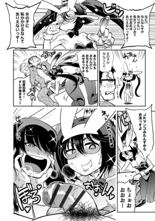 ハメっこ3Peace!!! Page #210