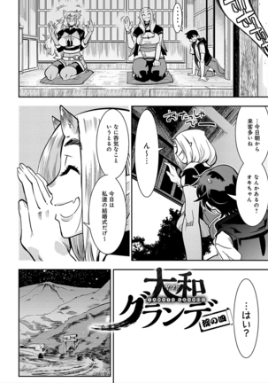 ハメっこ3Peace!!! Page #84