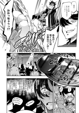 ハメっこ3Peace!!! Page #88