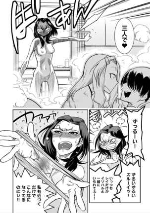 ハメっこ3Peace!!! Page #188