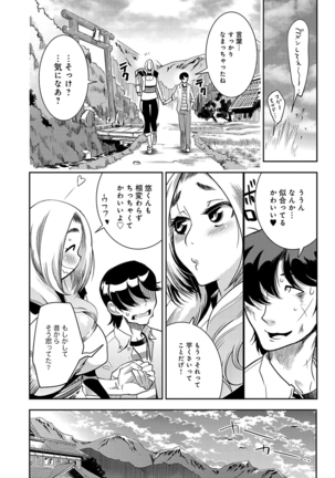 ハメっこ3Peace!!! Page #10