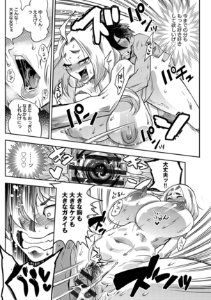 ハメっこ3Peace!!! Page #27