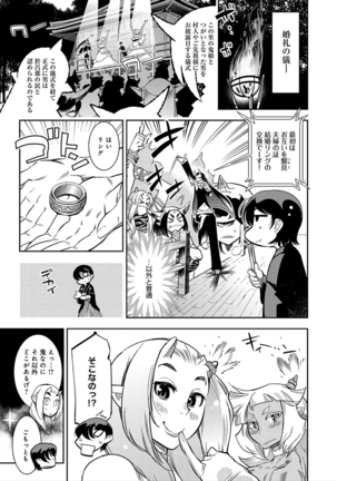 ハメっこ3Peace!!! Page #87