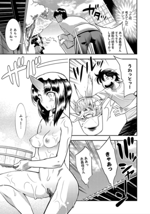 ハメっこ3Peace!!! Page #63