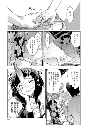 ハメっこ3Peace!!! Page #61