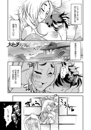 ハメっこ3Peace!!! - Page 31