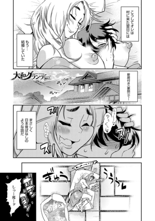 ハメっこ3Peace!!! Page #31