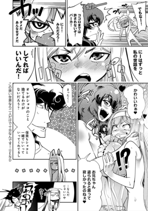 ハメっこ3Peace!!! Page #172