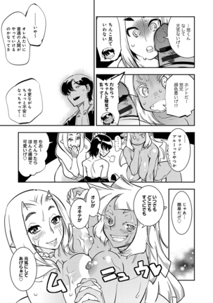 ハメっこ3Peace!!! Page #95