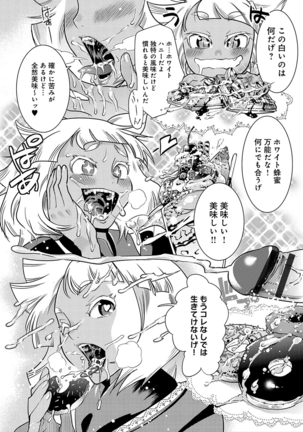 ハメっこ3Peace!!! Page #42