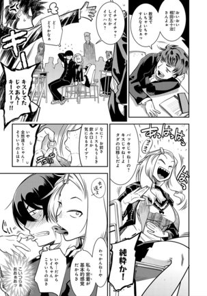 ハメっこ3Peace!!! Page #175