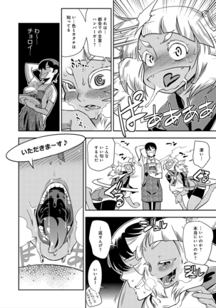 ハメっこ3Peace!!! Page #36