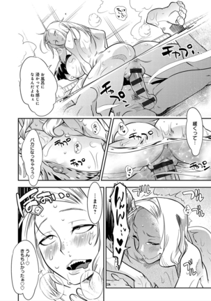 ハメっこ3Peace!!! Page #186