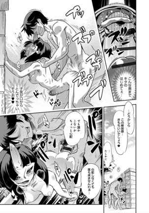 ハメっこ3Peace!!! Page #75