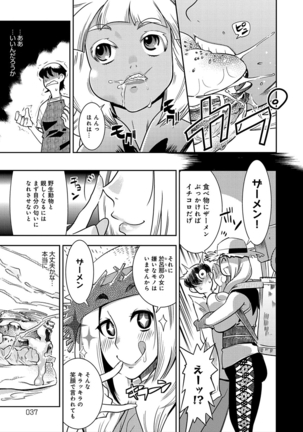 ハメっこ3Peace!!! Page #37