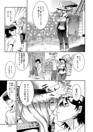 ハメっこ3Peace!!! Page #33