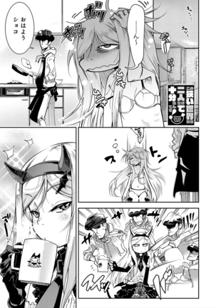 ハメっこ3Peace!!! Page #141