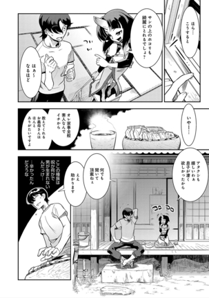 ハメっこ3Peace!!! - Page 60