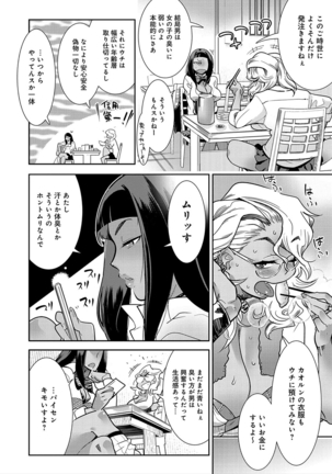 ハメっこ3Peace!!! Page #112