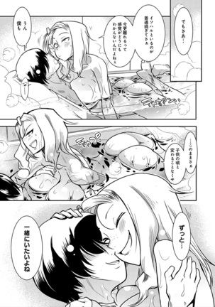 ハメっこ3Peace!!! Page #187