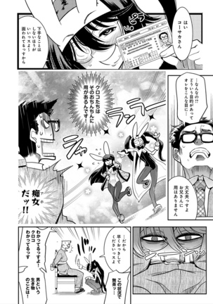 ハメっこ3Peace!!! Page #208